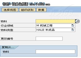 ERP中物料分类控制重要性解析