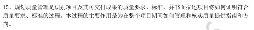 【必背】详细十大管理