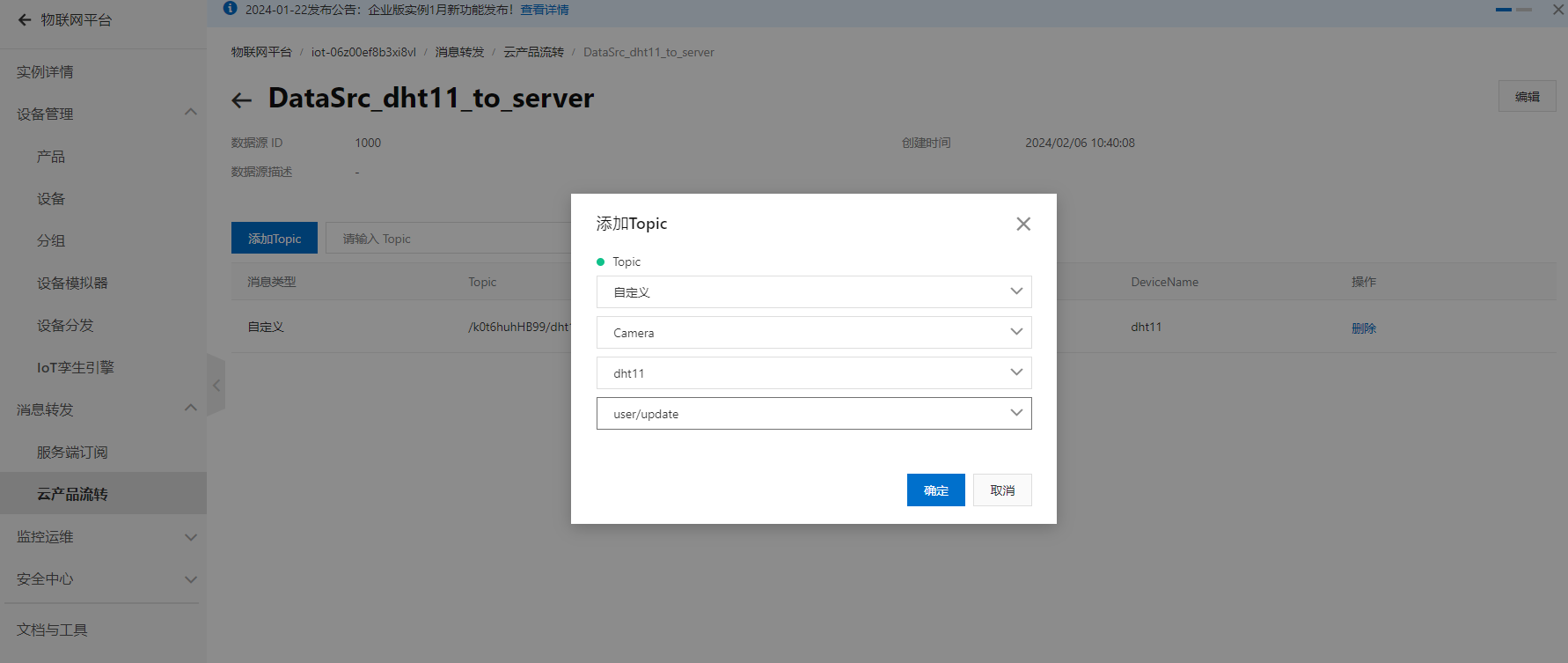 image-20240206135935253