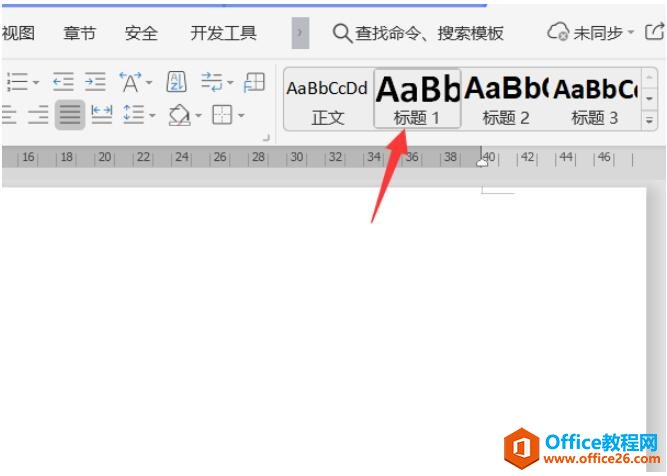 Word文档如何设置多级标题3