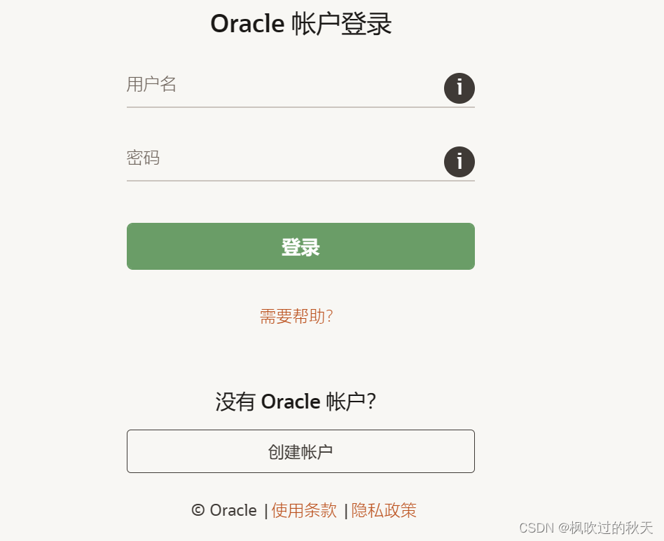 Oracle官网:登录下载与技术资源-CSDN博客