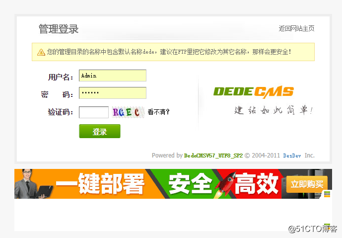 CentOS7下的LNMP环境搭建Dedecms网站