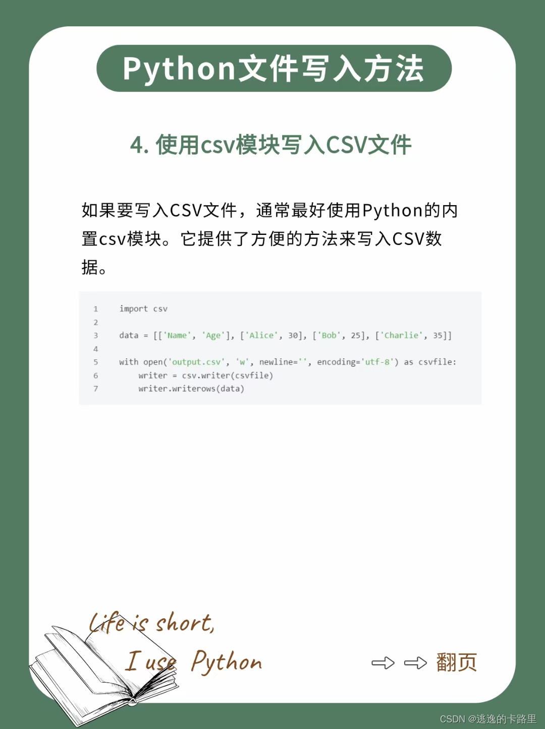 在这里插入图片描述