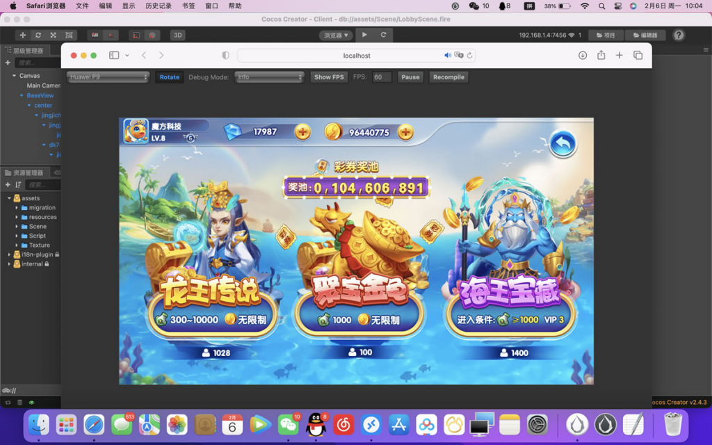 最新开源H5捕鱼游戏完整系统源码 C和Unity版本