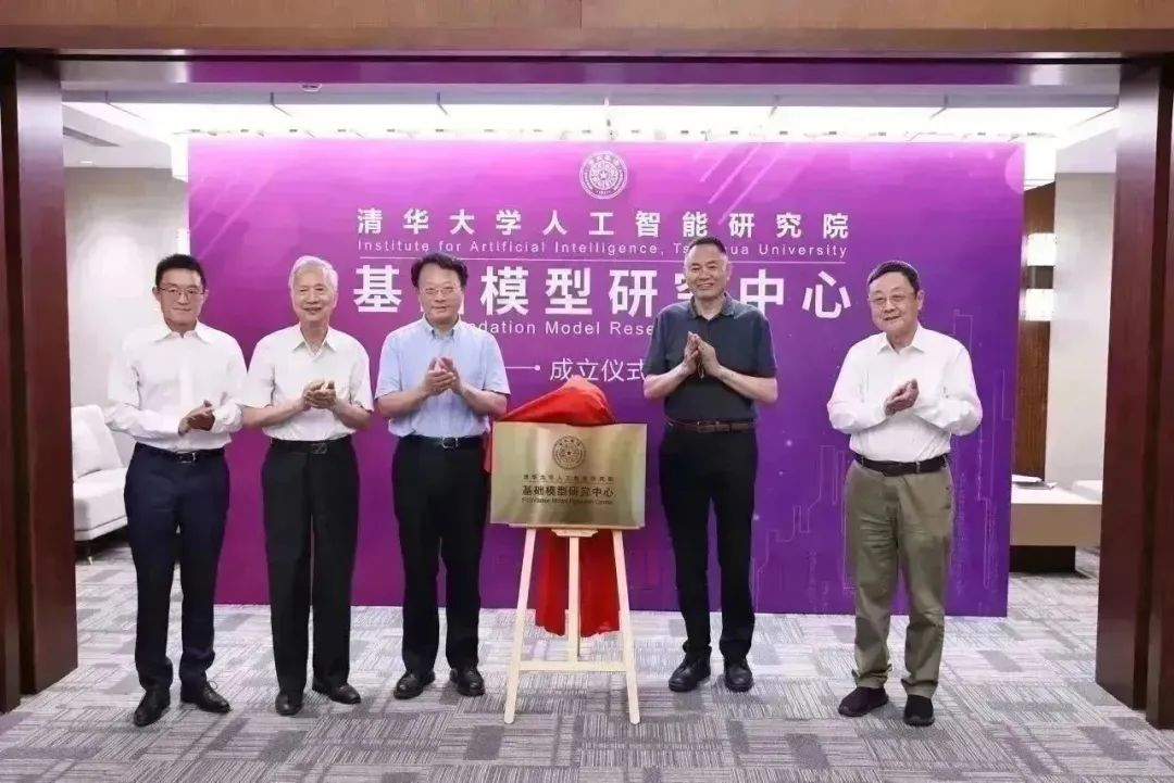 王希勤（左三）、张钹（左二）、吴建平（右一）、张尧学（右二）、唐杰（左一）为研究中心揭牌