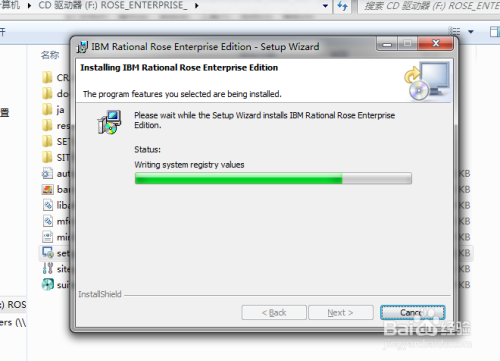 Win7安装rational rose2007教程