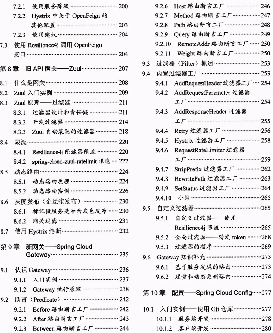 阿里P8大牛结合企业真实需求打造微服务分布式系统实战开发手册