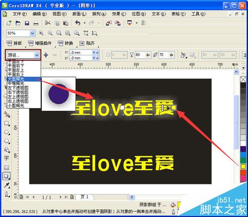 CorelDRAW发光字体效果可以说是最拿手的好戏无软件能比 b2b软件 