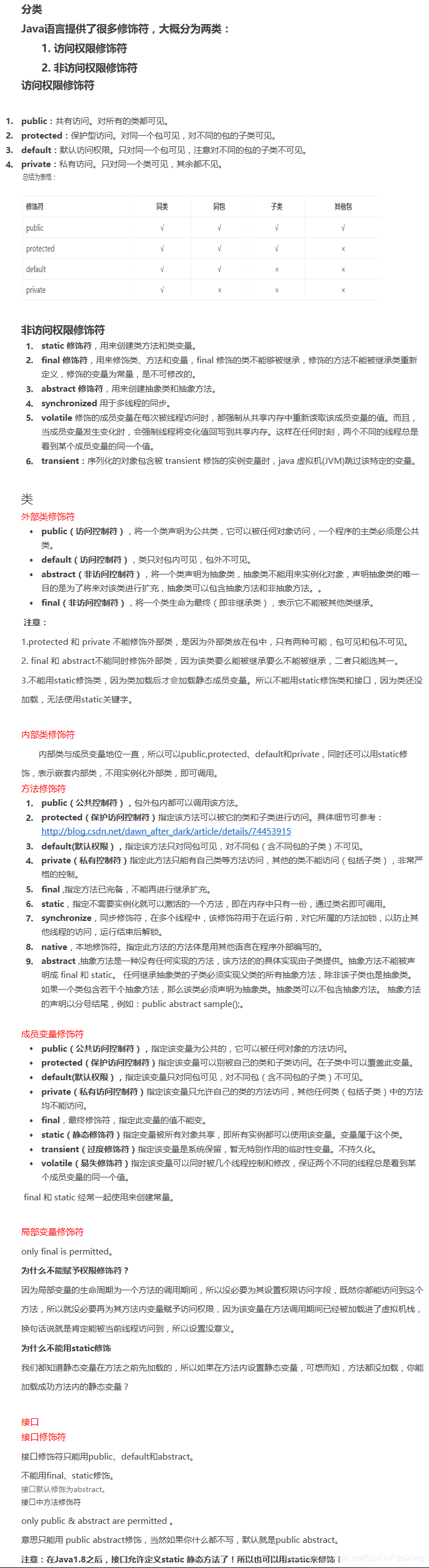 在牛客刷题评论区看到的大佬发的，就收藏一下，侵删。