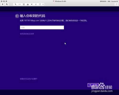 Mac虚拟机安装Win8.1，苹果虚拟机安装Win8