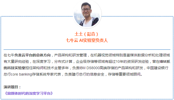 10+位AI技术大咖将亮相NJSD全球软件大会，引爆人工智能话题