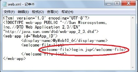 一个简单的web工程创建过程