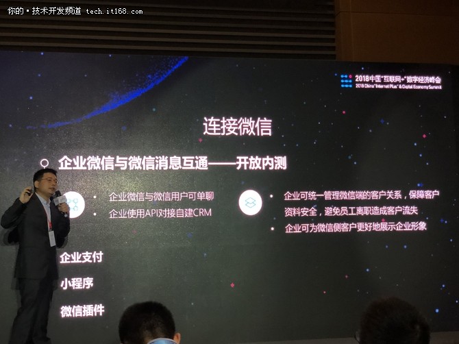 企业微信能干掉钉钉吗?