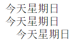 今天星期日今天星期日今天星期日
