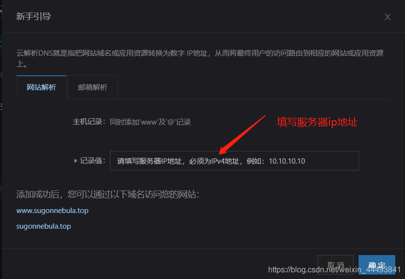 [外链图片转存失败,源站可能有防盗链机制,建议将图片保存下来直接上传(img-R5kwtDCm-1606809879740)(C:\Users\xiahuadong\Documents\csdn博客\阿里云 域名解析和主机绑定域名5.png)]