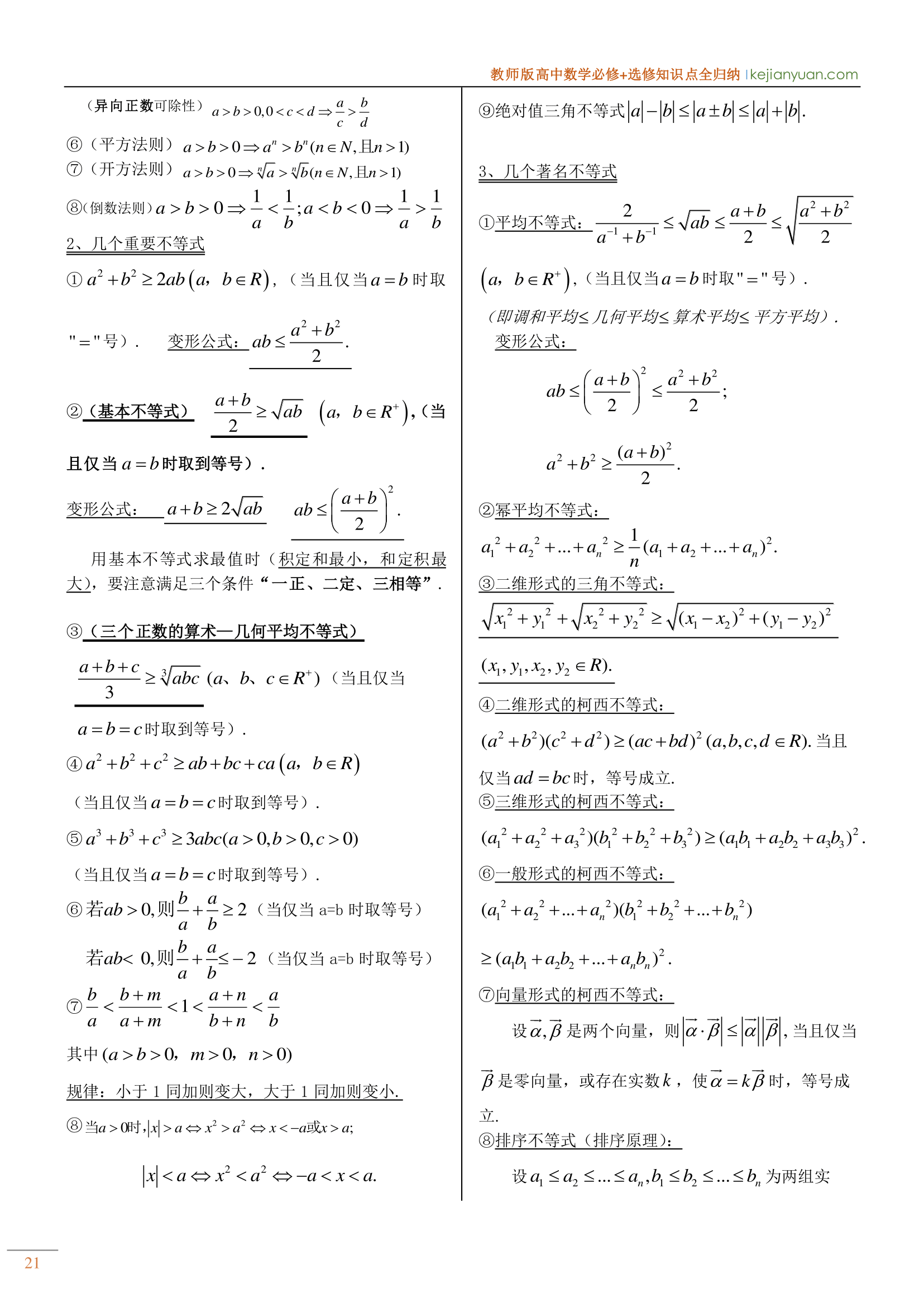 992978-20190326162124232-773299811.png
