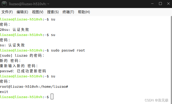 root密码设置成功
