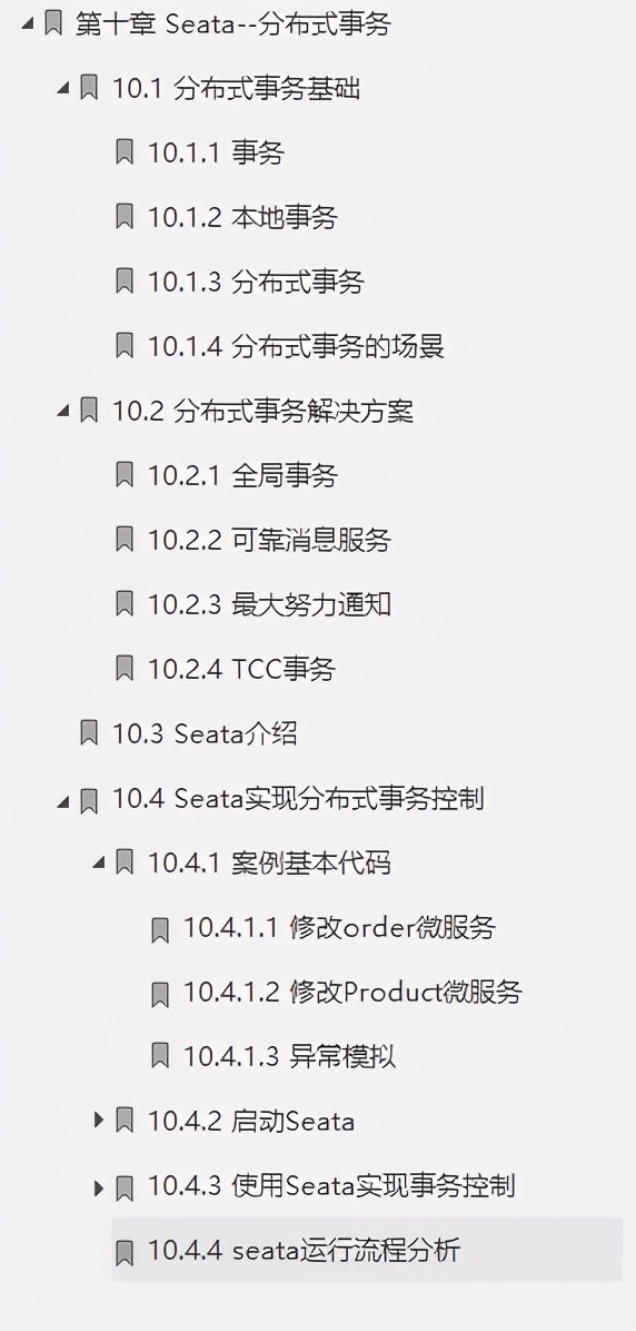 不可谓不“细”!阿里内部价值百万“微服务架构精髓”限时开源