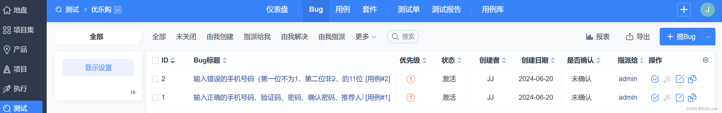 优乐购(web端＋app端)