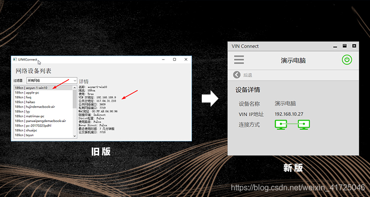 远程操控软件