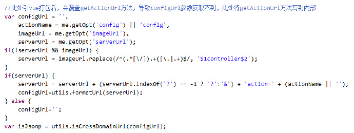 vue实践笔记系列十二——集成ueditor后上传组件bug修复