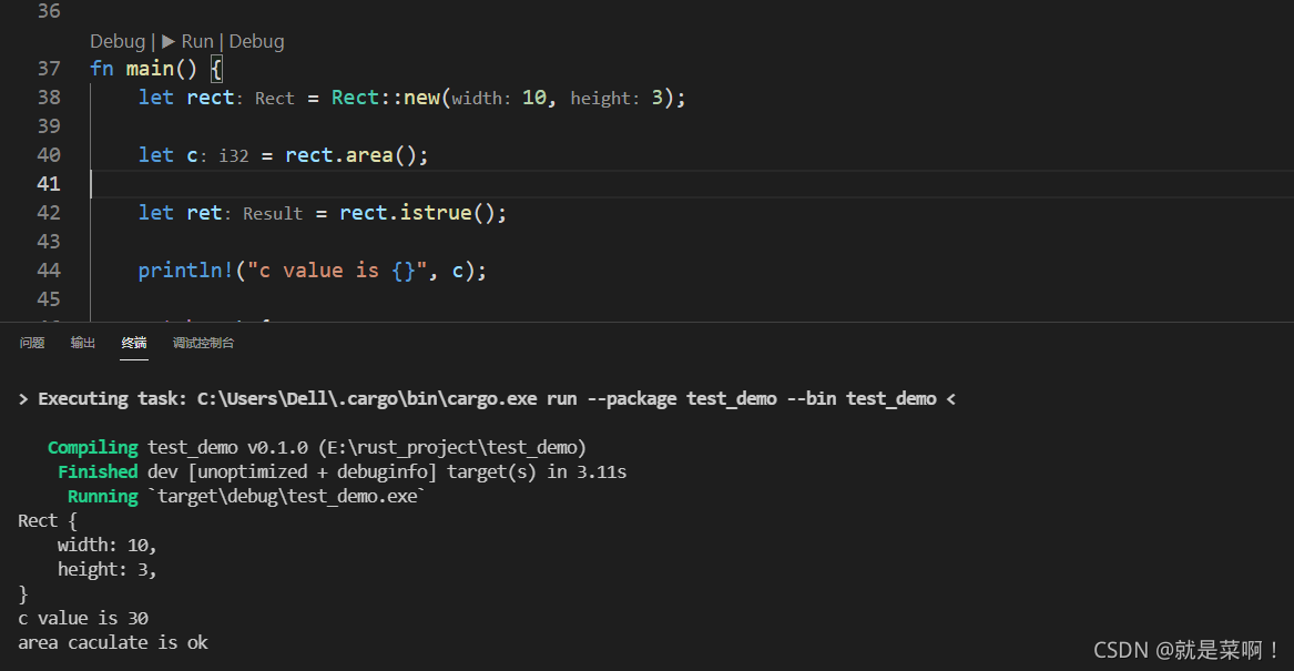 rust之结构体应用demo_rust demo-CSDN博客