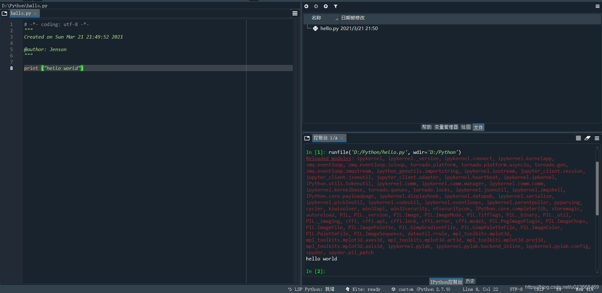 Python初步-环境 & hello world_spyder 打印-CSDN博客