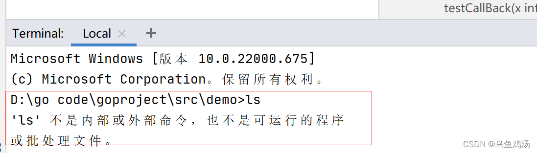 idea的终端(Terminal)cmd的命令换成linux的命令详解