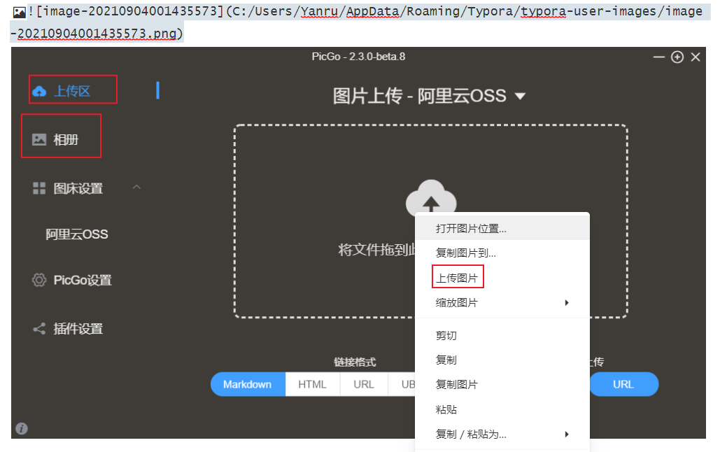 完善markdown个人笔记本