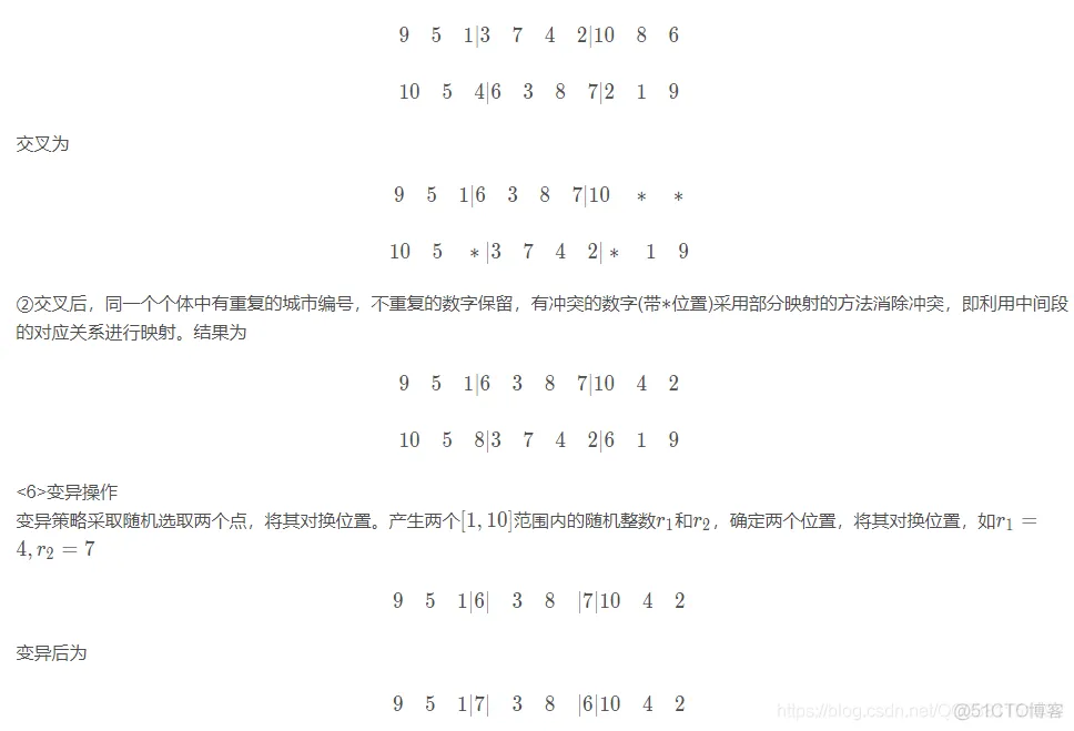 【TSP问题】基于遗传算法实现TSP问题_算法_05