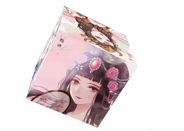 3D魔方相册