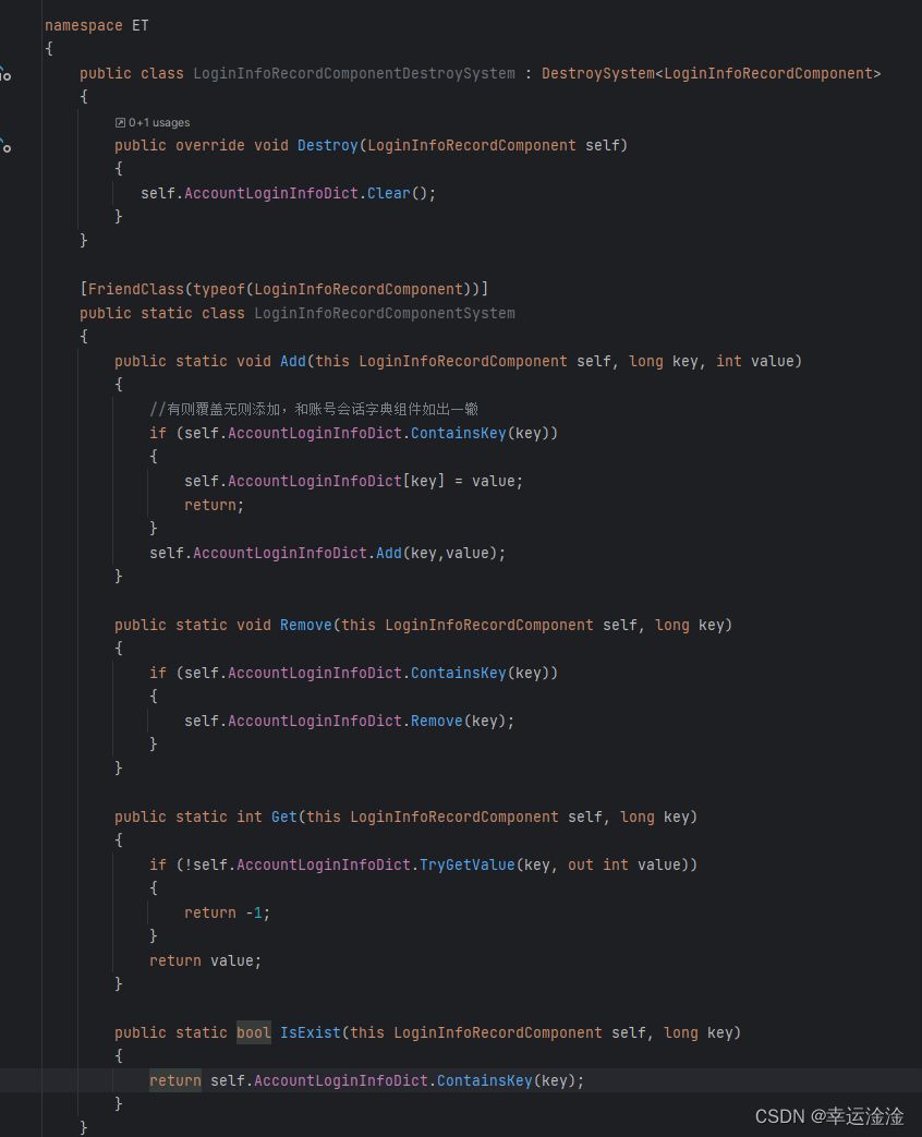 【ET框架】基础及实践难题解答插图67 在这里插入图片描述