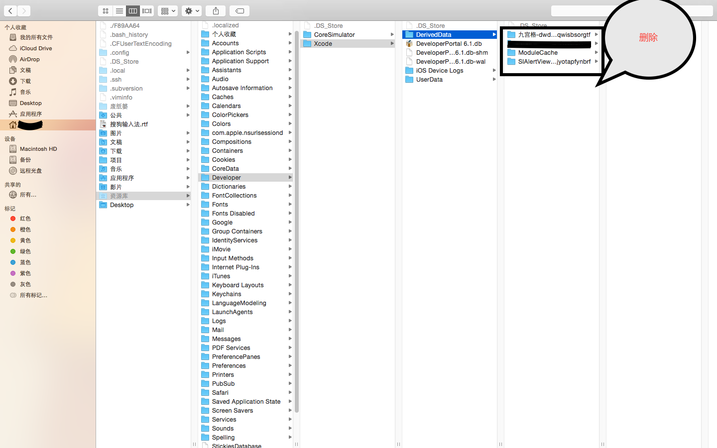 Xcode和模拟器的清除缓存