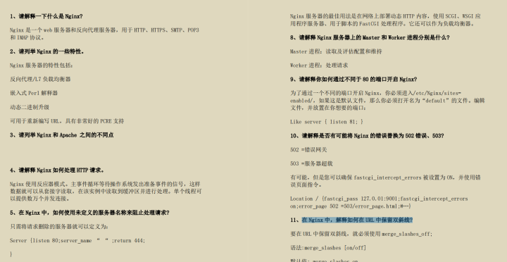 github上标星30.7K扣下来的最火面试题，“必备”挑战AlibabaP7岗