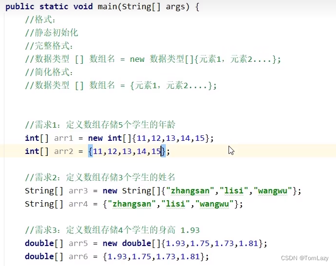 【Java基础】008 -- 数组_java语言基础(八)- 数组基础-CSDN博客
