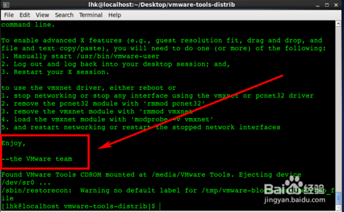 CentOS虚拟机中安装VMWare Tools