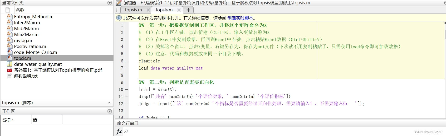 topsis熵权法=topsis熵权法用什么软件