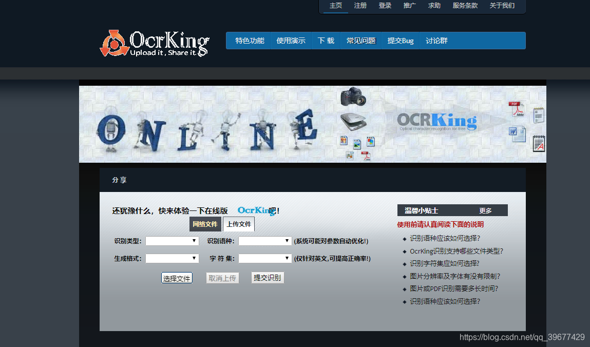 OcrKing