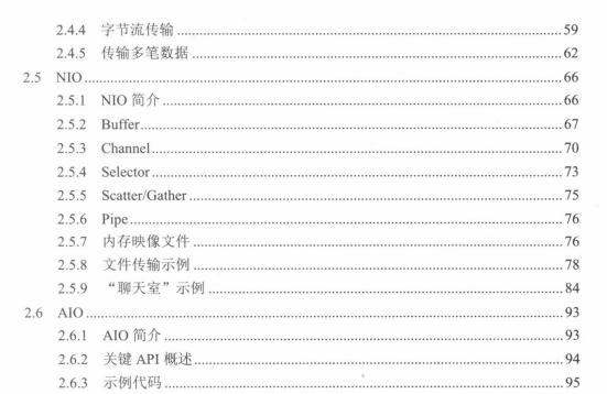 面试必问：源码剖析多线程+网络+微服务+负载均衡+性能测试