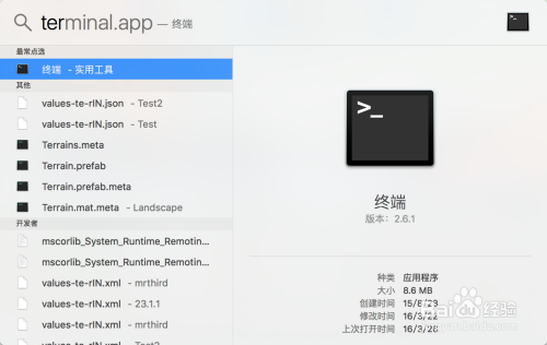 mac 当前位置打开终端