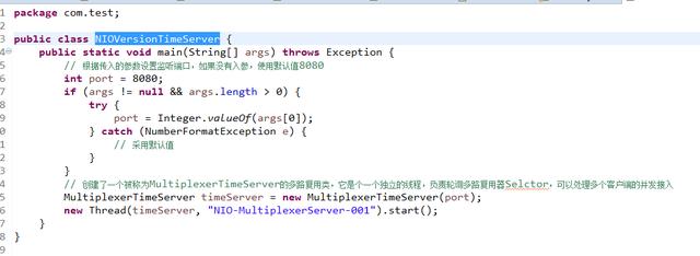 Java NIO详解
