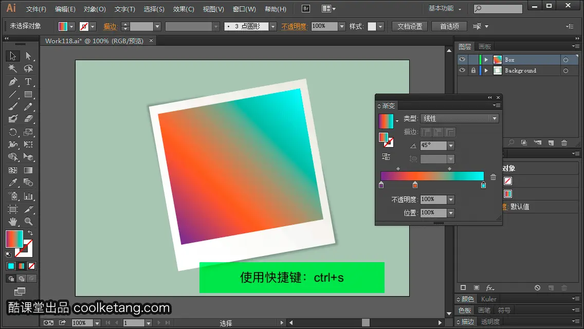 Illustrator互动教程-酷课堂