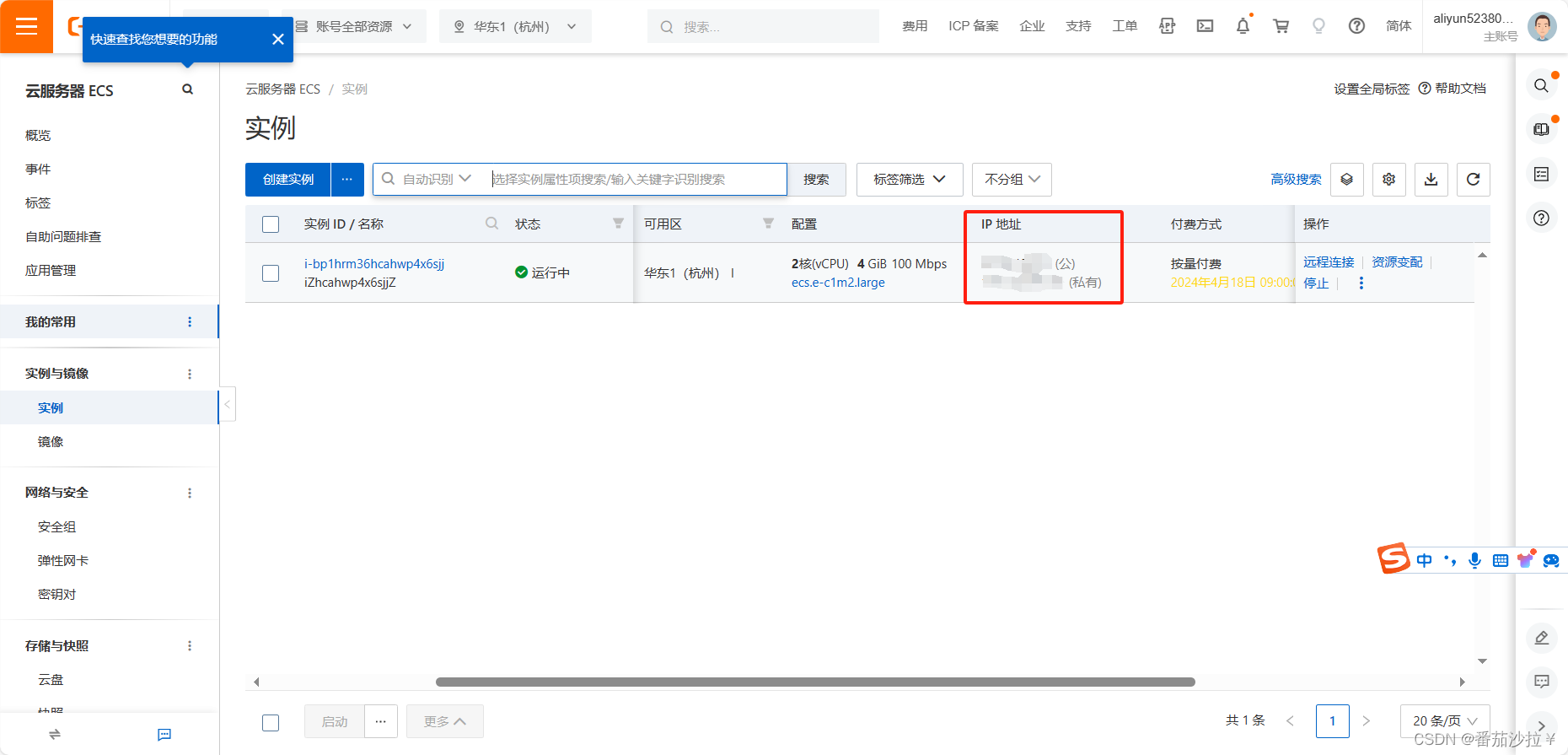 阿里云服务器部署教程:从账号创建到Windows远程连接-CSDN博客