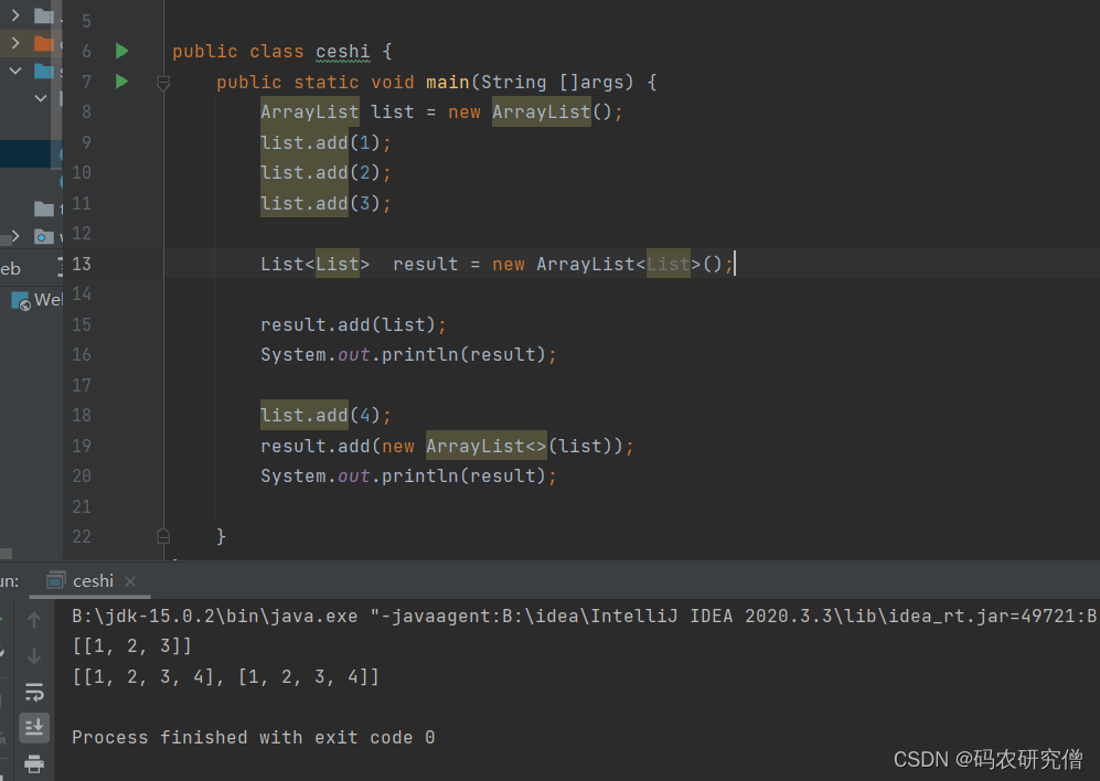 java中res.add(list)和res.add(new ArrayList (list) )的详细分析（全）_new arraylist ...