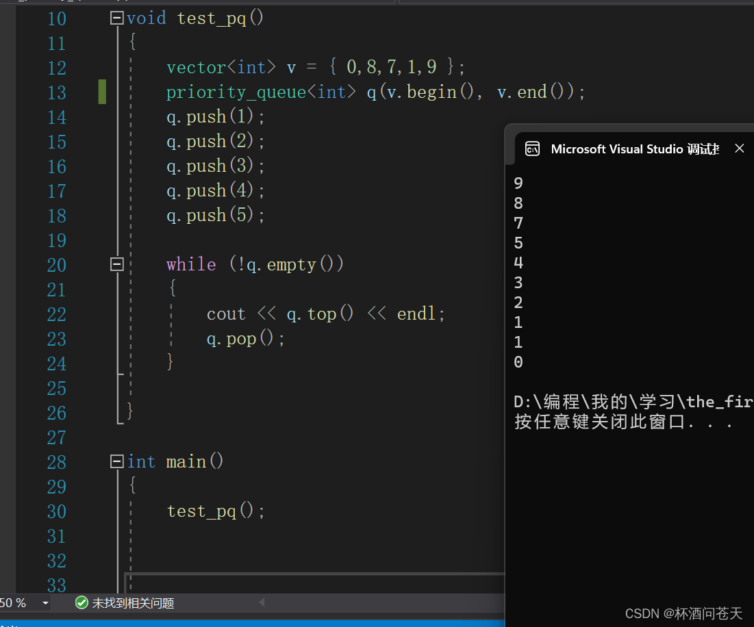 [C++]priority_queue——优先级队列（含模拟实现）-CSDN博客