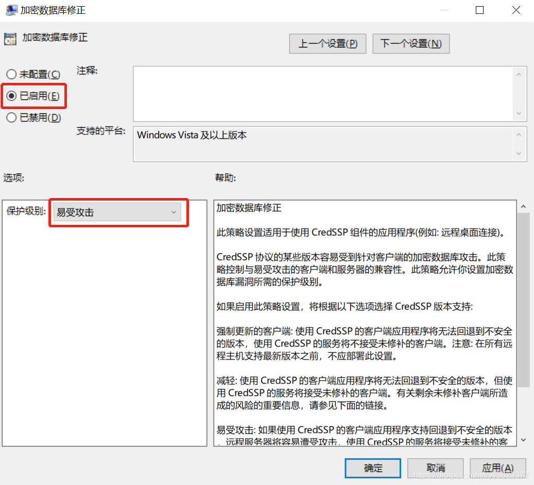 加密数据库修正图