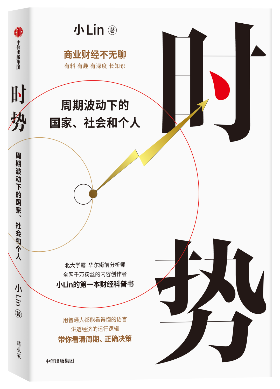 越是萧条，越要懂一点经济学-CSDN博客