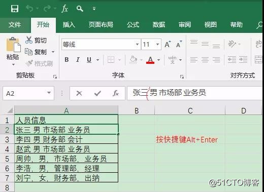 怎样将单元格中内容换行，你还在一个个操作吗？教你用这个方法批量换行