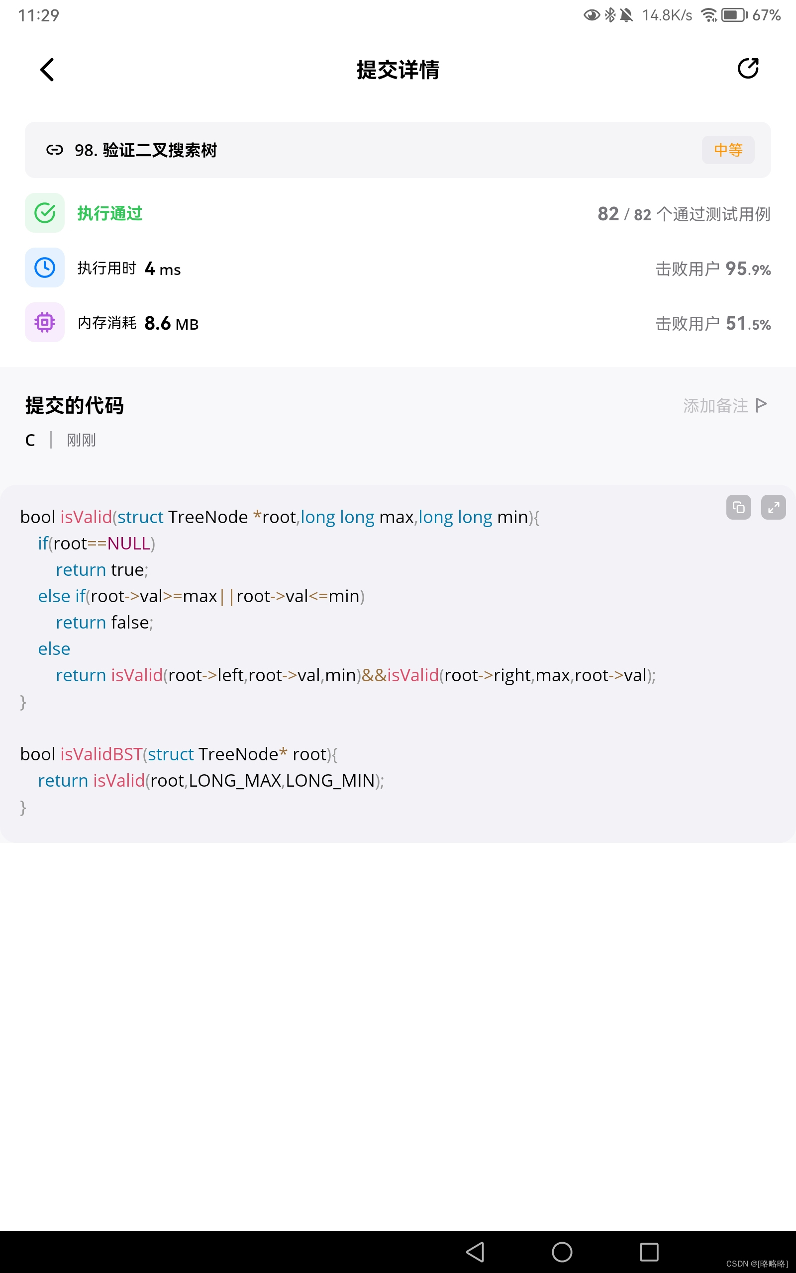执行情况