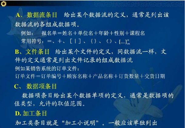 数据流图